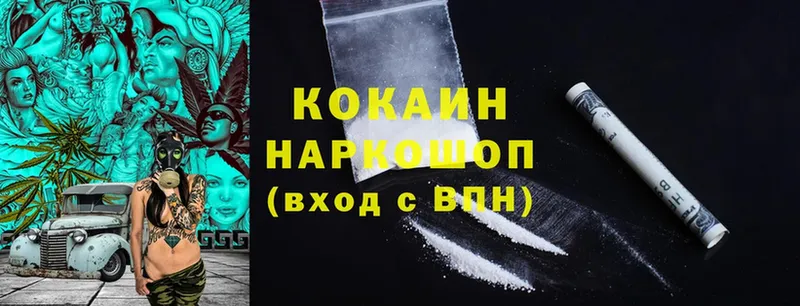 Cocaine Перу Юрьев-Польский