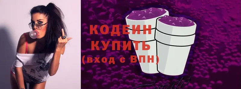 Кодеиновый сироп Lean Purple Drank  shop формула  Юрьев-Польский  ОМГ ОМГ ссылки 