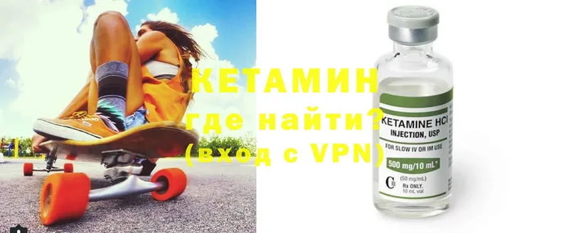 КЕТАМИН ketamine Юрьев-Польский